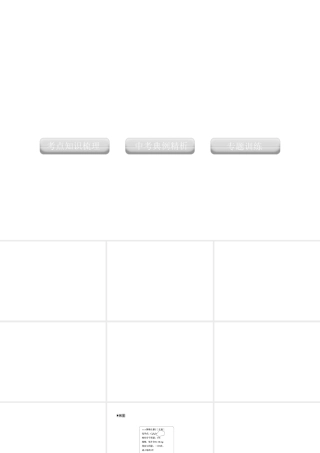 2012版中考化学 专题19 化学式、化学方程式专项计算复习精品课件（含11真题和12预测试题）