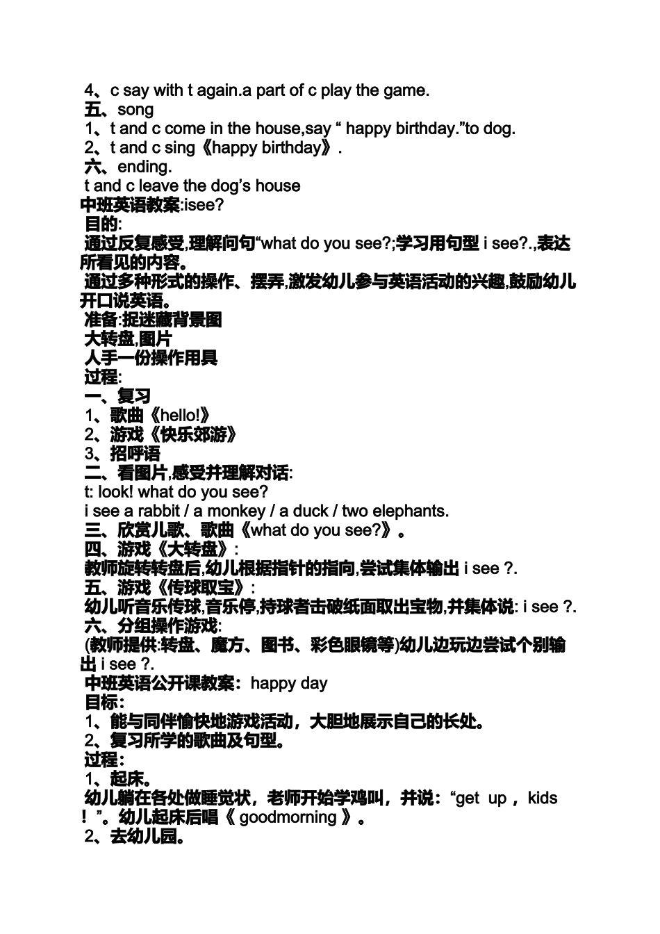 中班认识英语1到5教案_第2页