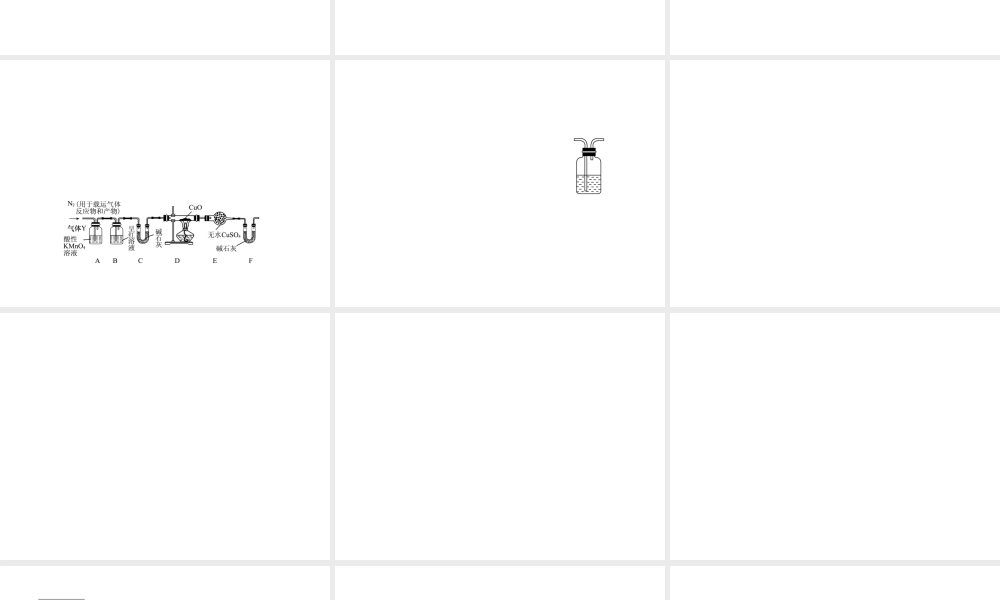 2012版中考化学 专题26 化学实验探究复习精品课件（含11真题和12预测试题）