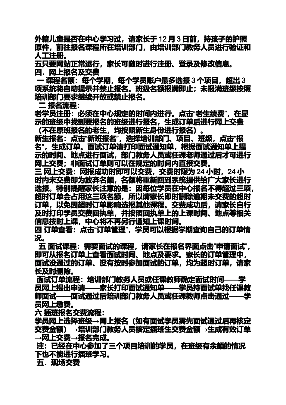 中国儿童中心报名入口_第2页