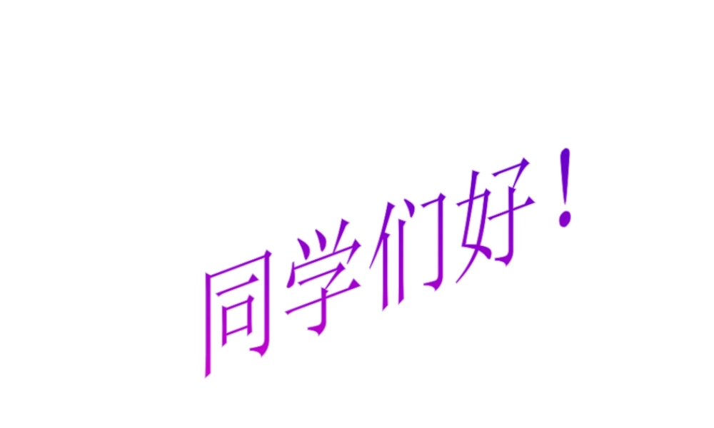 2012年秋九年级化学上册《化学是一门以实验为基础的科学》课件5 新人教版