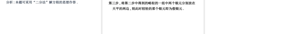 11-12学年高中数学 1.1.1 算法的概念同步学案 新人教A版必修3