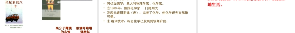2012年秋九年级化学上册《走进化学实验室》课件4 新人教版