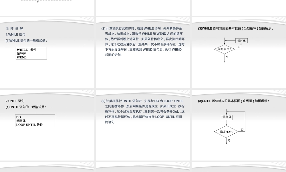 11-12学年高中数学 1.2.3 循环语句同步学案 新人教A版必修3