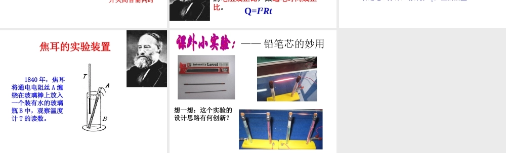 2012年秋九年级科学上册 第三章 第七节课件 浙教版