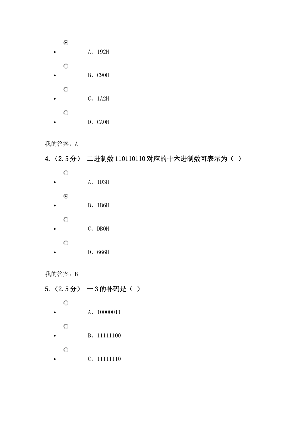 中国石油大学(北京)单片机原理及应用 第二次在线作业_第2页