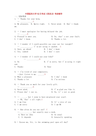中国医科大学12月考试《英语2》考前辅导