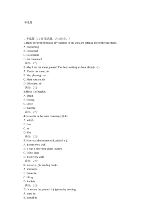 中国医科大学2026年1月考试《开放英语4》在线作业
