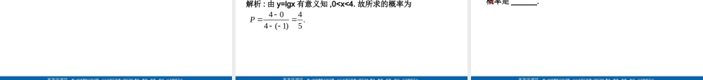 11-12学年高中数学 第三章 概率单元测试 新人教A版必修3
