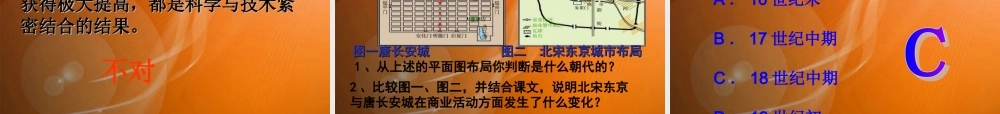 11、必修２第一二三单元知识竞赛课件（65张）
