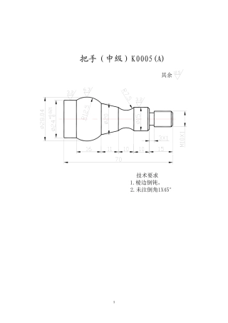 中级数控车床工技能评分表