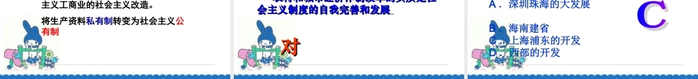 12、必修２第三四五单元知识竞赛课件（65张）