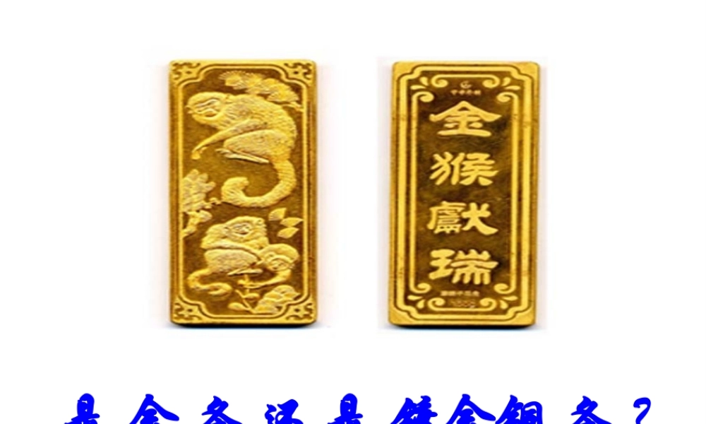 2012年秋七年级科学上册 第四章物质的密度课件 浙教版