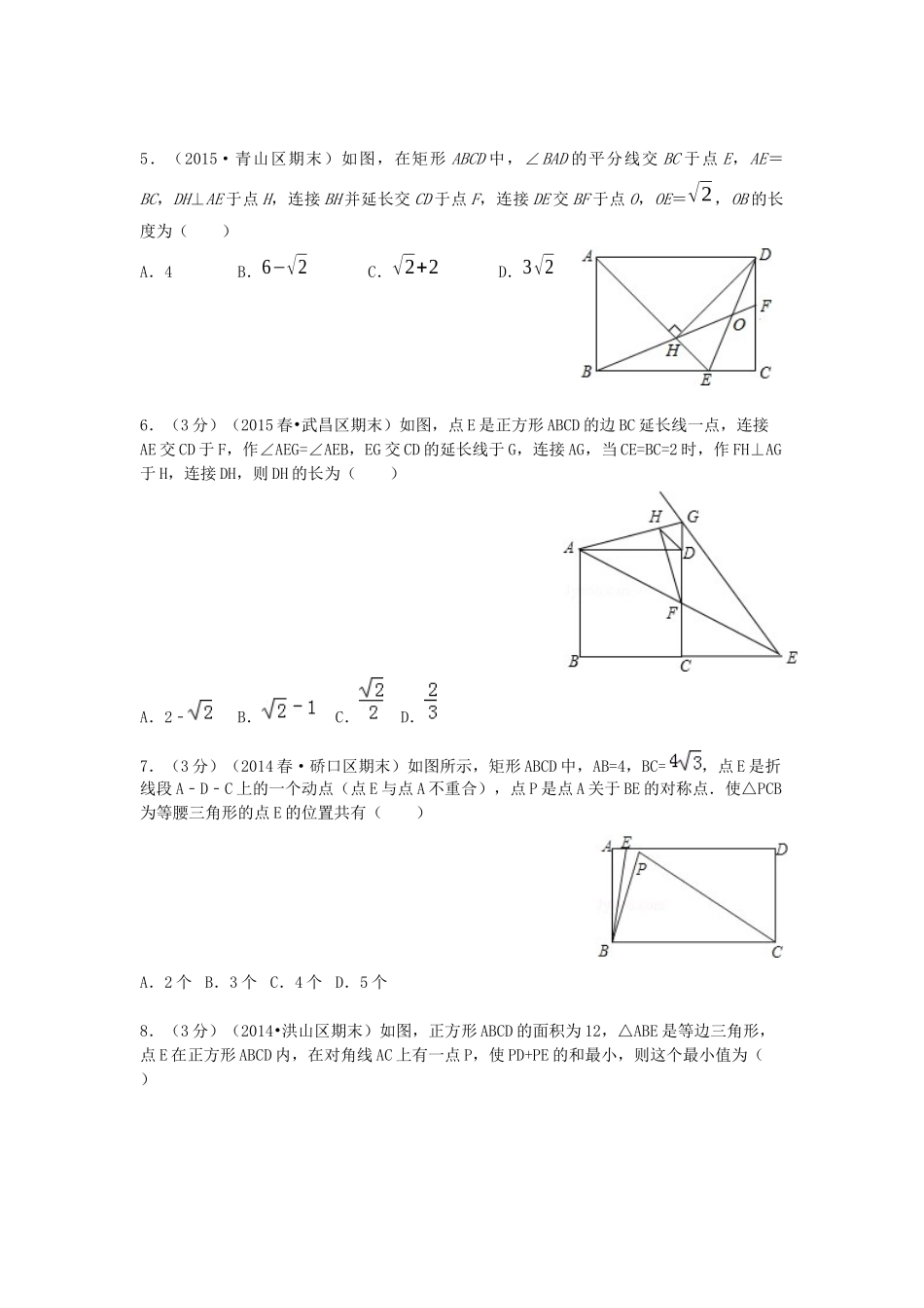 中考几何压轴测试练习题_第2页