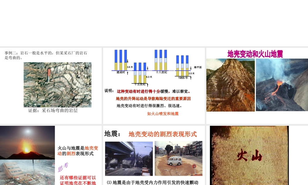 2012年秋七年级科学上册 新第三章第四节课件 浙教版