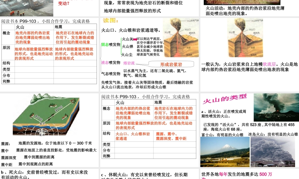 2012年秋七年级科学上册 新第三章第四节课件 浙教版