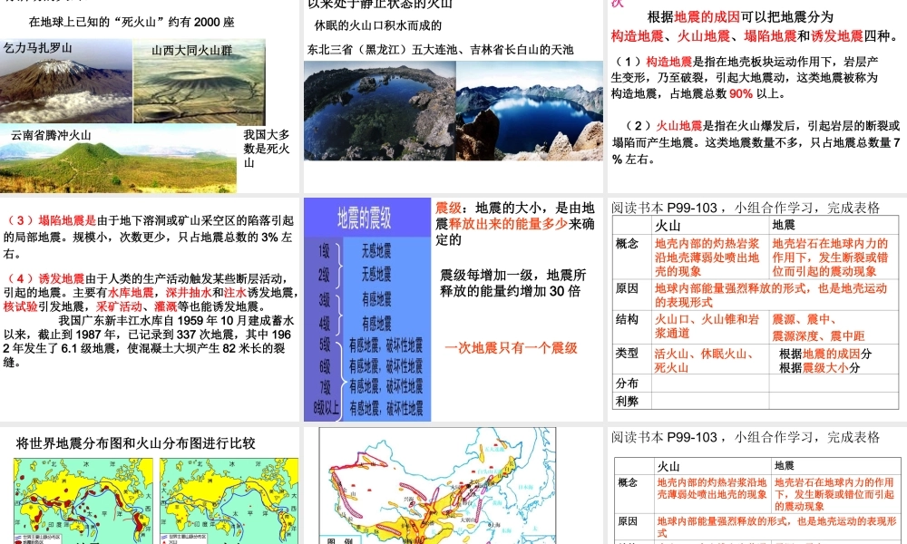 2012年秋七年级科学上册 新第三章第四节课件 浙教版