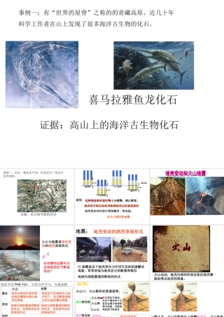 2012年秋七年级科学上册 新第三章第四节课件 浙教版
