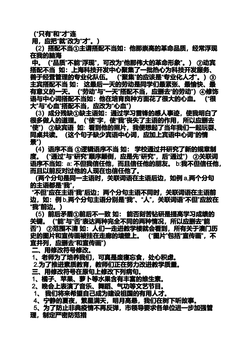 中秋节符号测试题_第3页