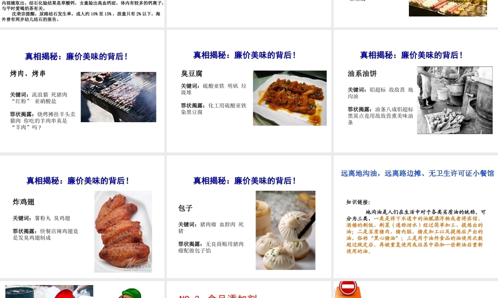 2012年秋七年级生物上册 第二章 第二节 建立良好的日常饮食习惯课件册 新人教版