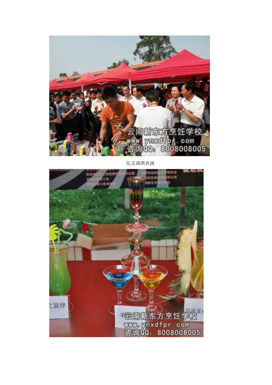 中式烹调师技能大赛在云南新东方成功举行_第2页