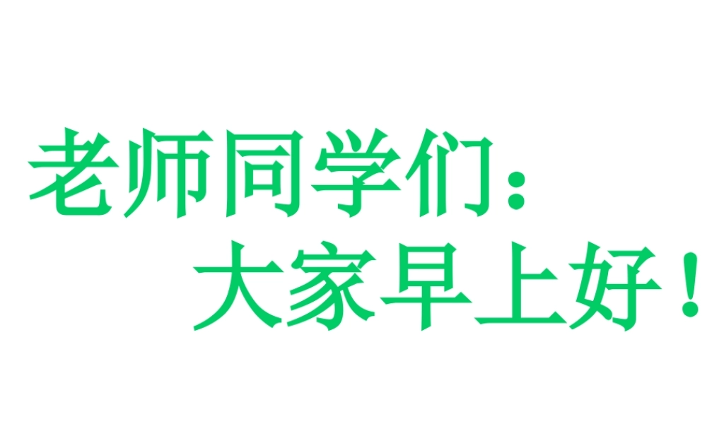 2012年秋七年级生物上册 第三单元 第二章 第三节 开花和结果课件 新人教版