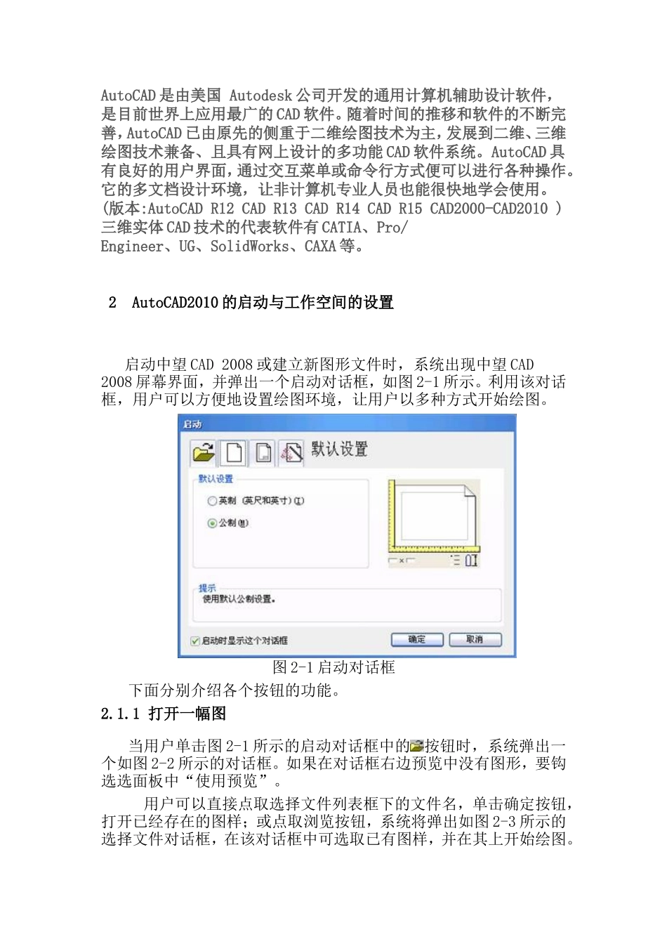 中望最新CAD教程（图文综合讲解）_第2页