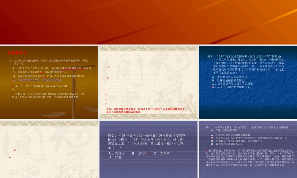 18。评讲课演示文稿