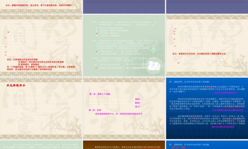 18。评讲课演示文稿