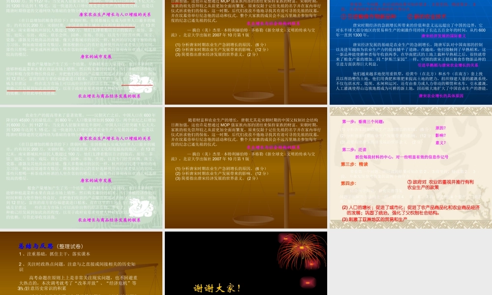 18。评讲课演示文稿