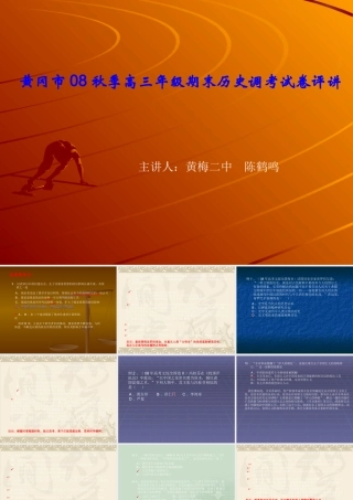 18。评讲课演示文稿