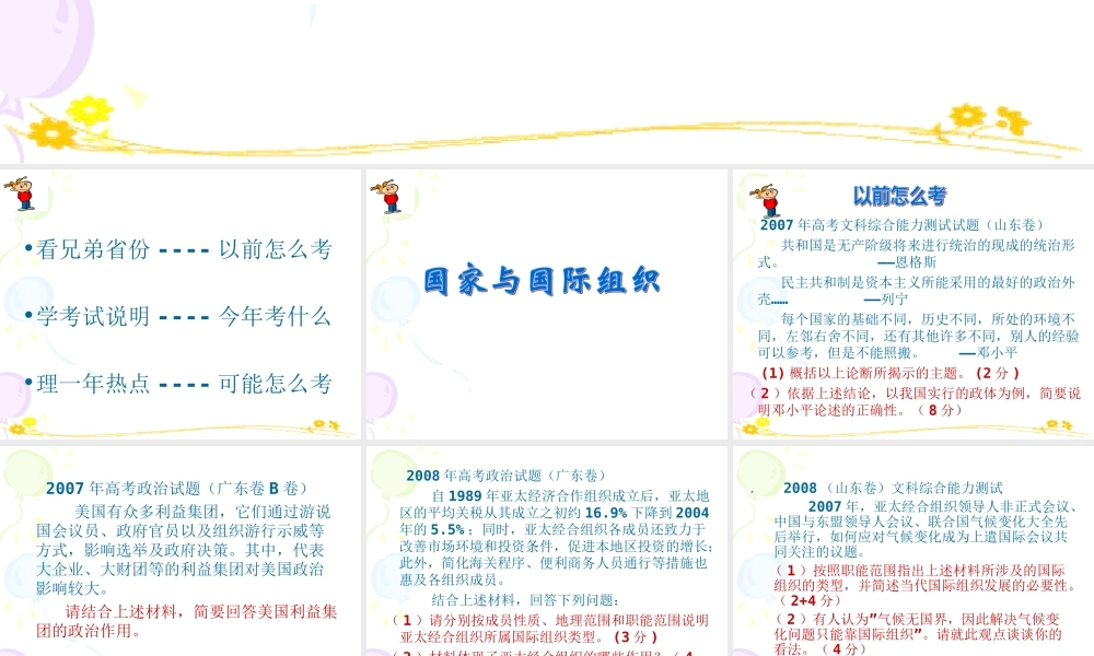 1A1B模块考试重点与复习建议