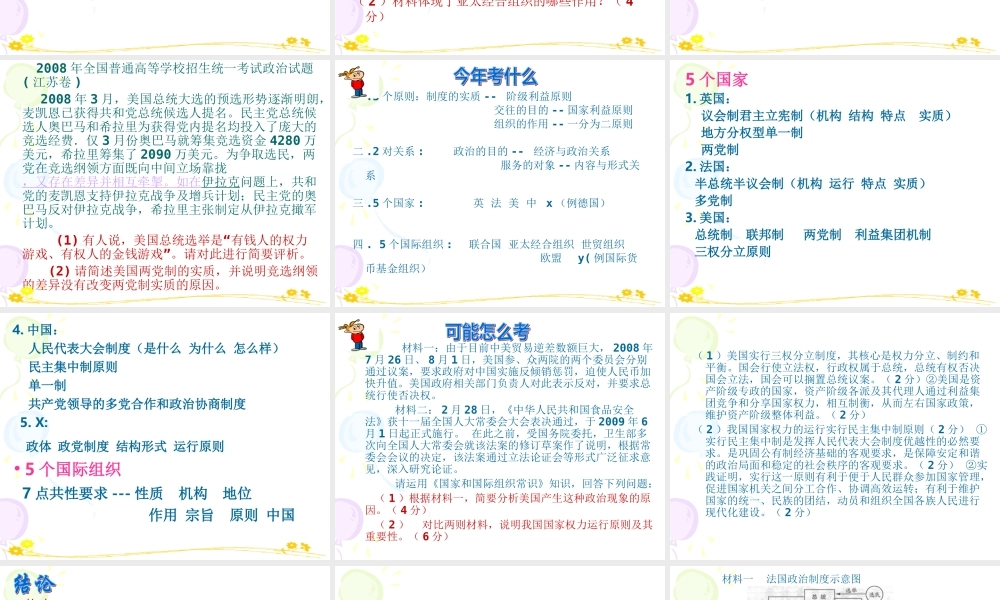 1A1B模块考试重点与复习建议