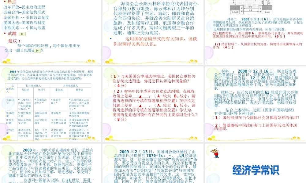 1A1B模块考试重点与复习建议