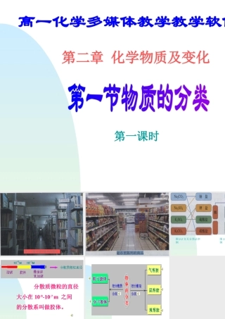 2.1.1第二章第一节第一课时