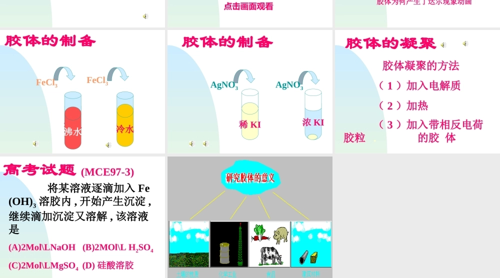 2.1.2第二章第一节第二课时