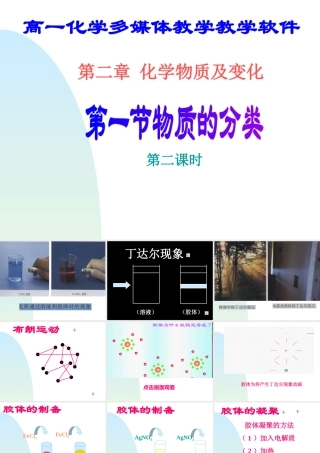 2.1.2第二章第一节第二课时