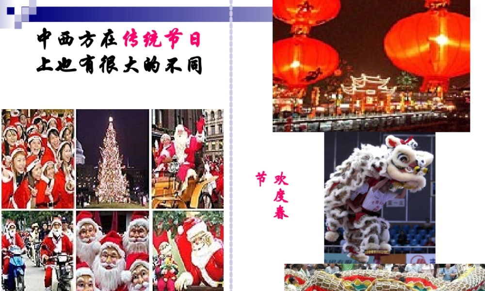 2.1感受文化影响教学课件