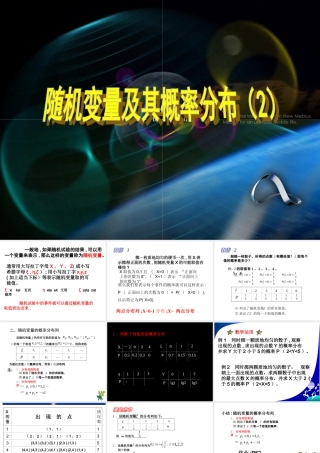 2.1随机变量及其概率分布（2）