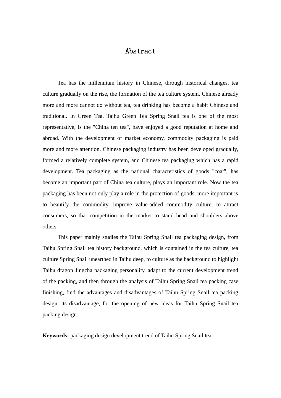 最炫名族风——碧螺春茶叶包装设计和实现  包装设计专业_第2页