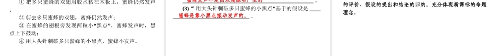 2012年2月中考科学一轮复习 第2单元精品课件 浙教版