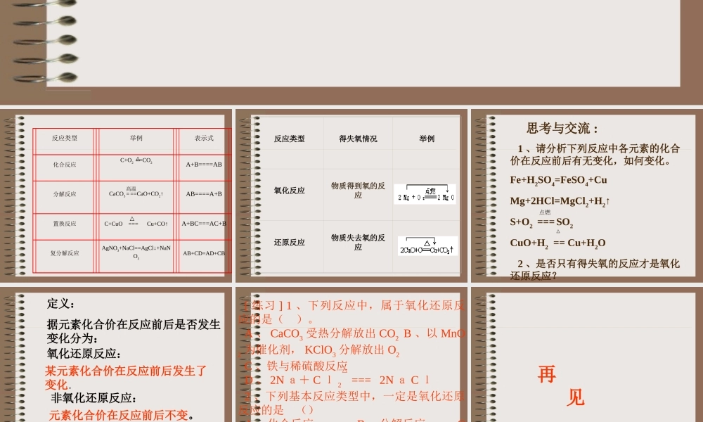 2.3.1第二章第三节第一课时