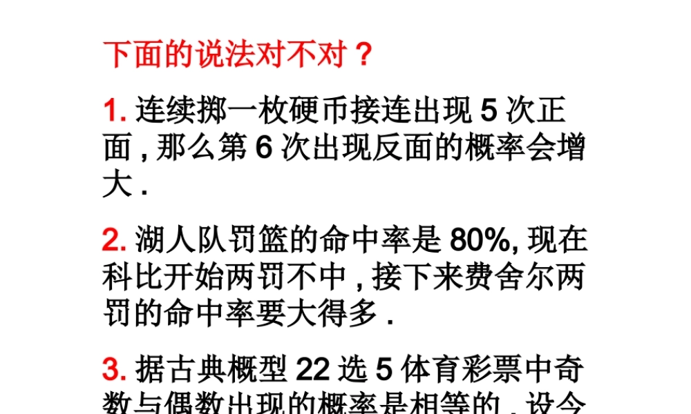 2.3.2事件的独立性