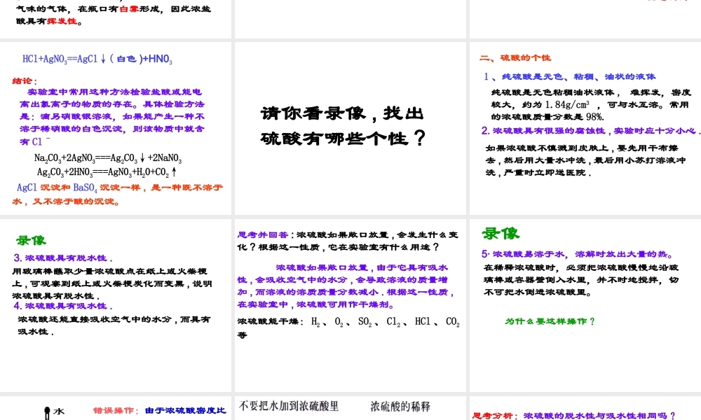 1.2探索酸的性质（第四课时）