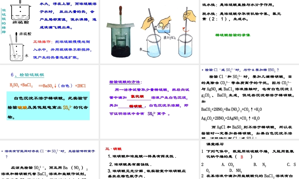 1.2探索酸的性质（第四课时）
