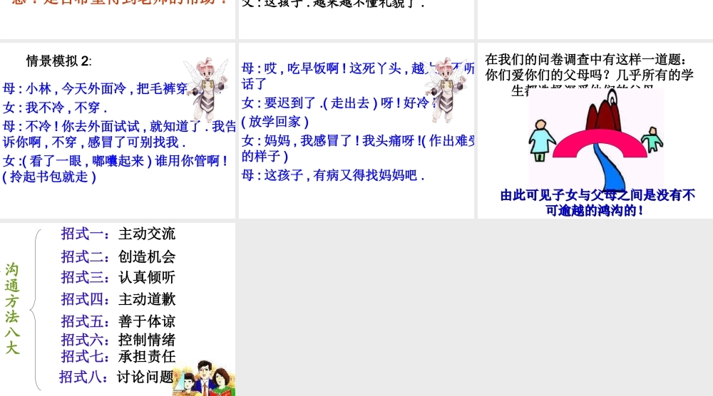 1.3 青春期课件3