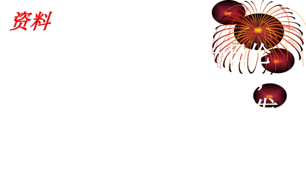 2.6摩擦的利和弊