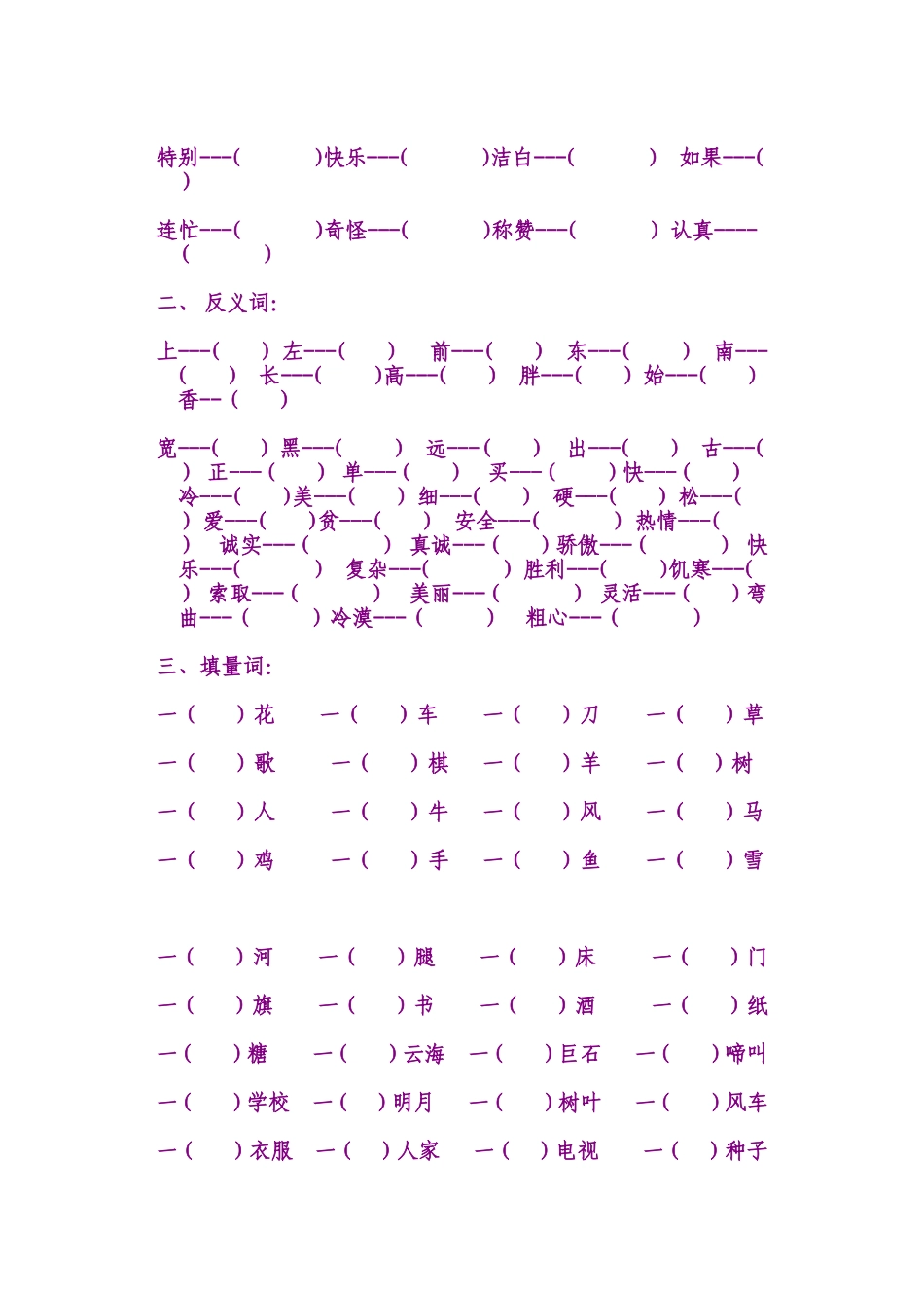 《读书示小妹十八生日书》 贾平凹_第2页