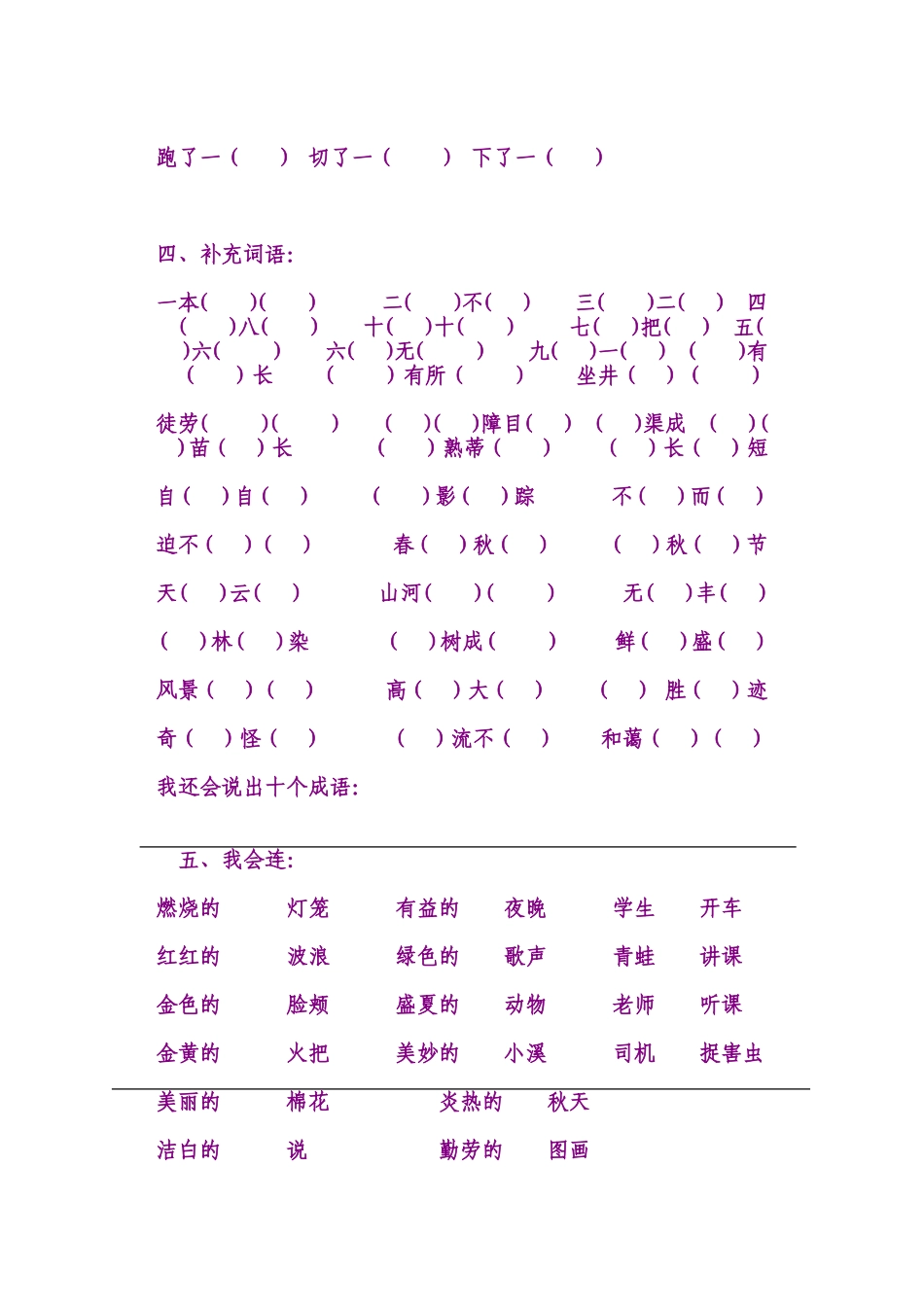 《读书示小妹十八生日书》 贾平凹_第3页