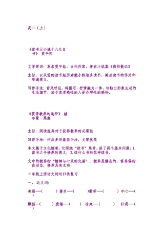 《读书示小妹十八生日书》 贾平凹